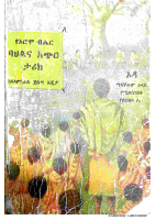 የኦሮሞ_ብሄር_ባህልና_አጭር_ታሪክ_ጀቤሳ_ኤጀታ.pdf